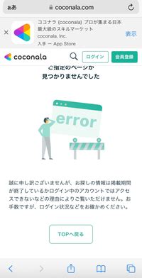 アカウント削除と退会手続きの違いが分からない